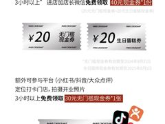 -巴黎优朵烘焙馆(菱角湖壹号店)
