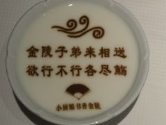 -小厨娘书香金陵(夫子庙老门东店)