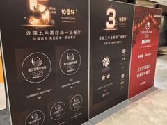 -北京泰富酒店-柏景轩中餐厅