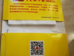 -乡党臊子面(丰庆公园店)