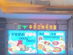 -燕兰楼·清真西北融合菜(亚运村店)