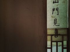-悟饮门市景店