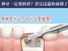 -柏乐口腔(南宁总院)