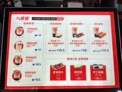 -八婆婆烧仙草(中山路店)