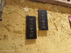 -今邕烧烤(西大店)