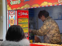 -芙蓉泉·烤鸡爪(芙蓉街店)