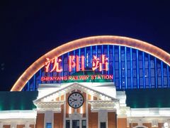 -沈阳站