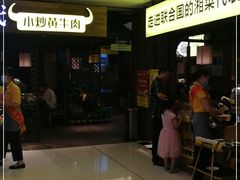 -炊烟小炒黄牛肉(中心印象城店)
