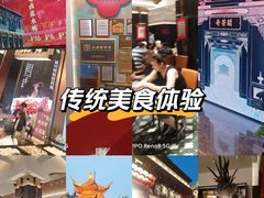 -奇芳阁·百年清真南京菜(夫子庙店)