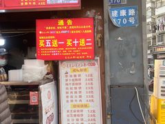 -朱记小郑酥烧饼(建康路店)