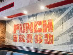 大堂-Boxing Cat Brewery拳击猫精酿啤酒馆(永福店)