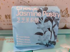 -HappyMiss花满楼·鲜花饼·鲜花茶·伴手礼(上海环球港店)