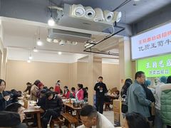 -王菊美食街·王菊面馆(总店)