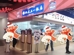 门面-五一饭店(唐都里店)