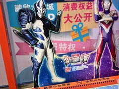 -鹏欣水游城