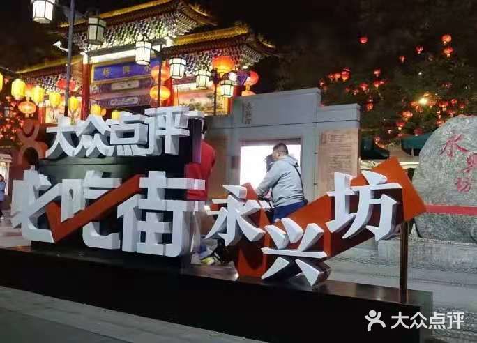 西安的民俗文化一条街