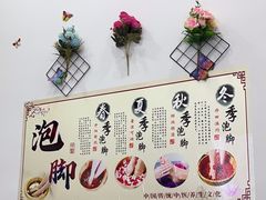 -郑远元专业修脚房(丹凤街店)