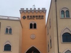 -首创奥特莱斯(西安店)