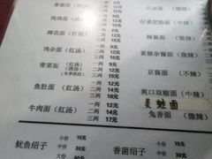 菜单-大石人家鱿鱼面馆(大石西路总店)