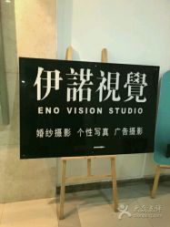 -伊诺摄影(徐州优选店)