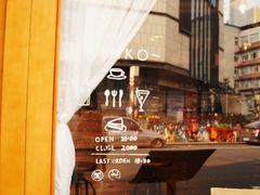 -Ginko银子(青龙街店)