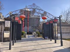 -卫鼎轩·曹公馆(鼓楼店)