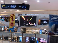 -万达广场(大明宫店)