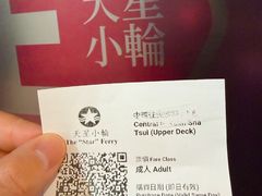-天星小轮码头