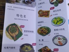 菜单-云上千禾(水上店)