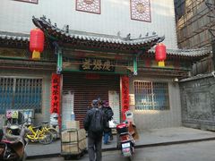 -益源庆