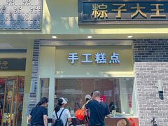 -五芳斋(中山大道总店)