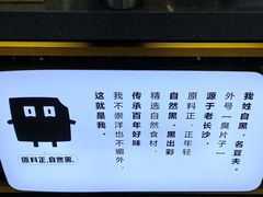 -自黑豆夫·臭豆腐夹馍(四海唐人街店)