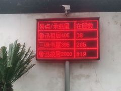 -绍兴鲁迅故里·沈园景区