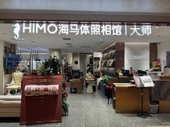-海马体大师店(上海华润时代广场大师店)