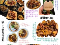 -成都太古里