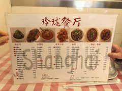 菜单-玲珑餐厅(陕西南路店)