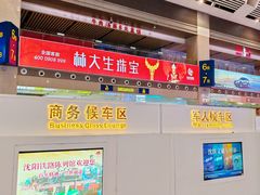 -沈阳站