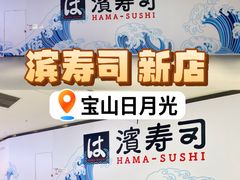 -宝山日月光中心