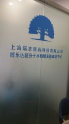 -博乐达水杨酸祛痘皮肤管理中心