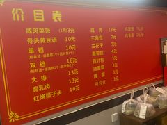 菜单-文庙菜饭(四川北路店)