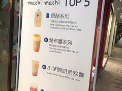 周杰伦同款奶酪奶茶-麦吉machimachi(达明店)