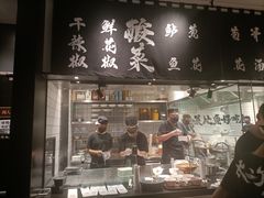 门面-太二酸菜鱼(福州泰禾店)