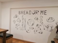 -面包与我Bread Or Me(长城汇店)