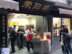 门面-荣阳楼(山塘街店)