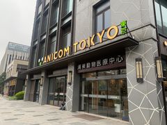 -爱妮康宠物医院·干细胞免疫细胞·肿瘤·心脏(张江店)