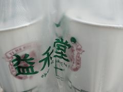 -益禾堂(宝岗店)