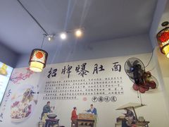 -秦韵味香辣爆肚面(钟楼店)