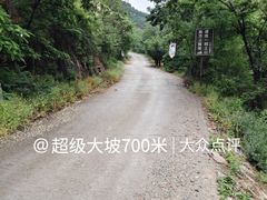 -云峰山自然风景区