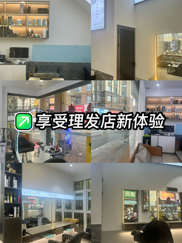 剪了个好头发