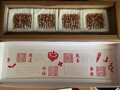 -阮大兴糕团(日月光中心店)